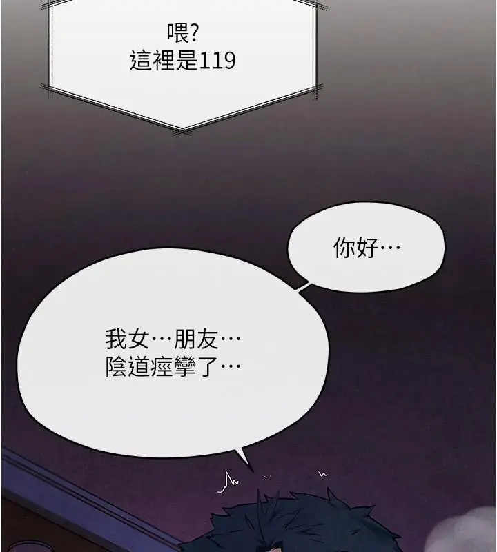 漫画《欲海交锋》第65话第32张图
