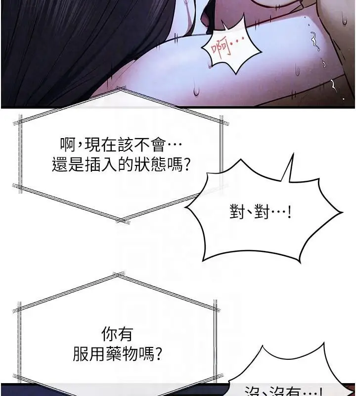漫画《欲海交锋》第65话第36张图