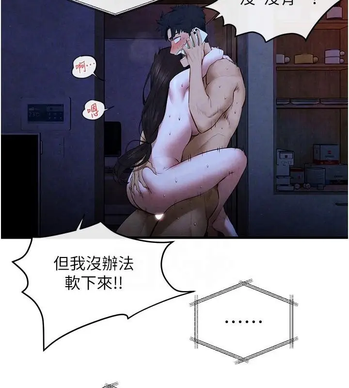 漫画《欲海交锋》第65话第37张图