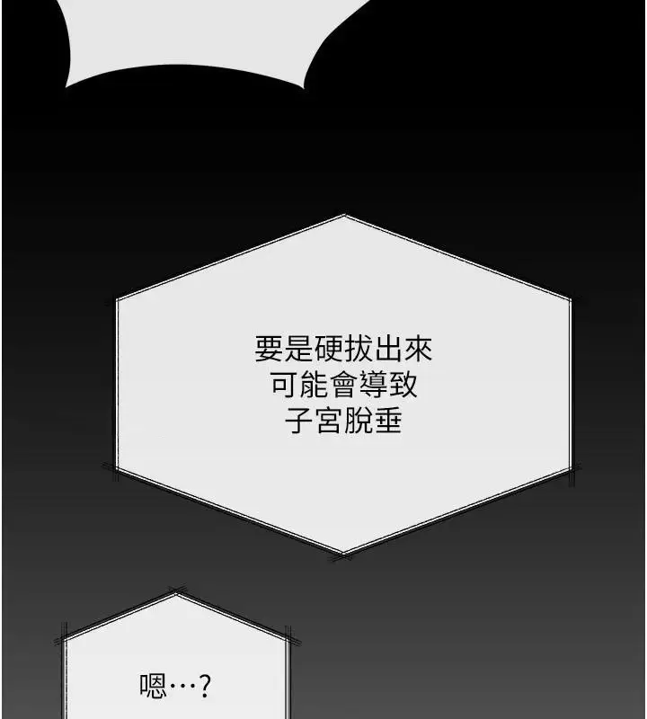 漫画《欲海交锋》第65话第40张图