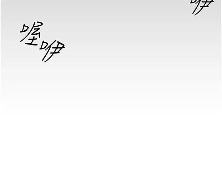 漫画《欲海交锋》第65话第42张图