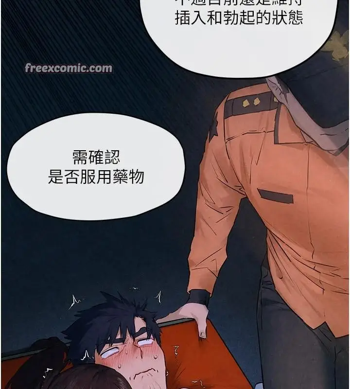漫画《欲海交锋》第65话第45张图