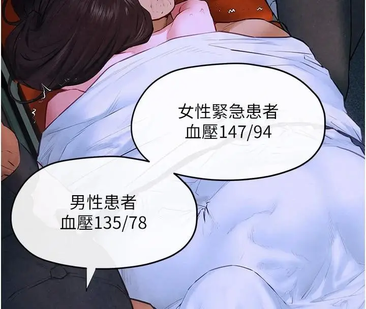 漫画《欲海交锋》第65话第46张图