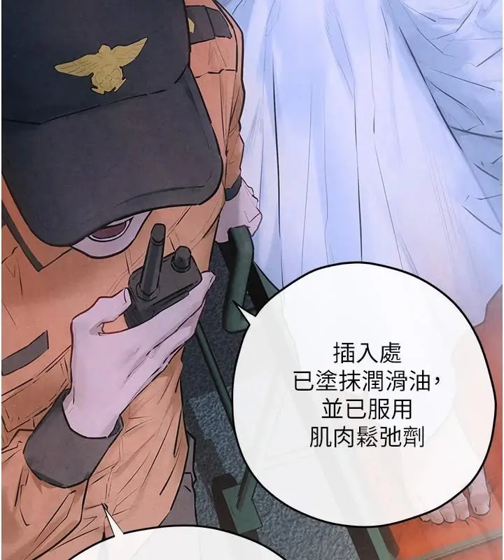 漫画《欲海交锋》第65话第47张图