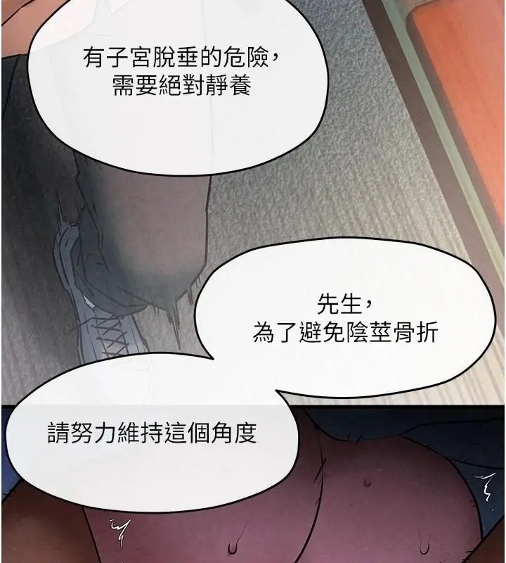 漫画《欲海交锋》第65话第48张图