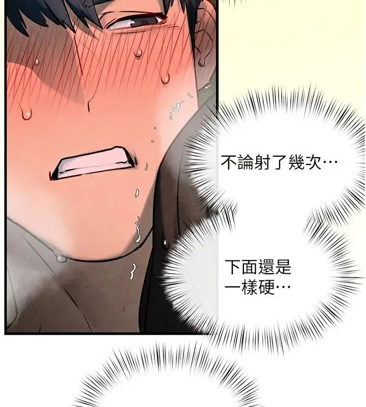 漫画《欲海交锋》第65话第5张图