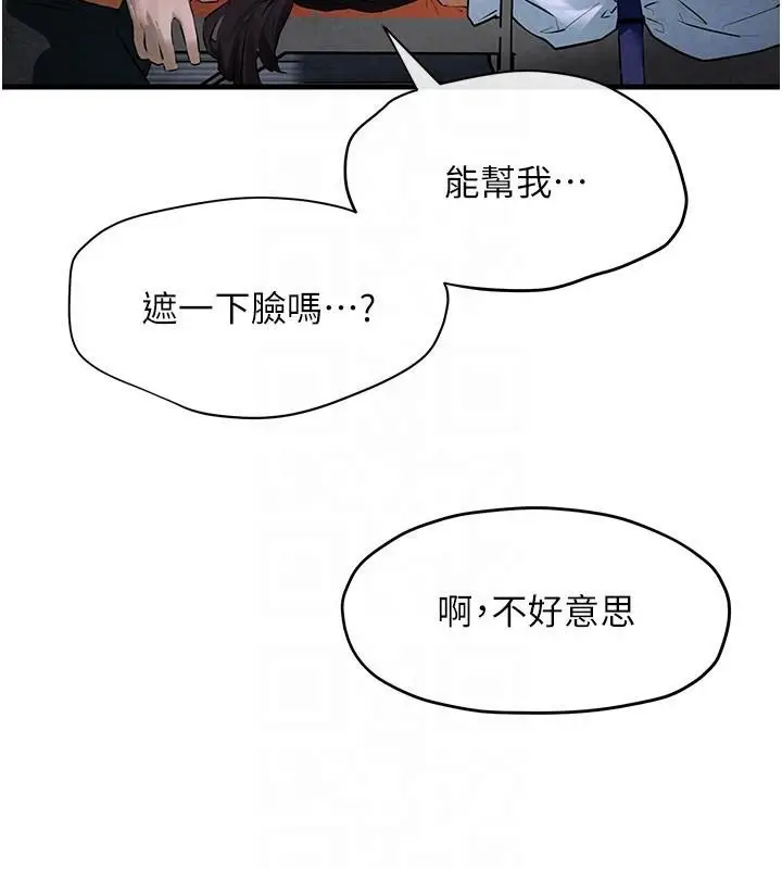 漫画《欲海交锋》第65话第52张图