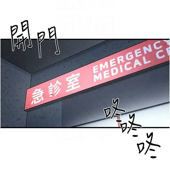 漫画《欲海交锋》第65话第53张图