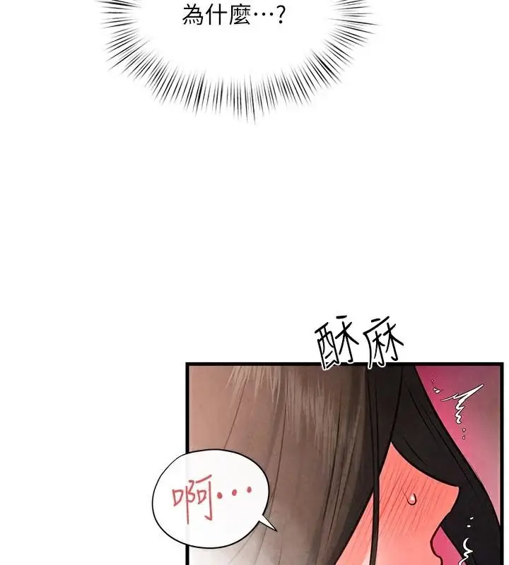 漫画《欲海交锋》第65话第6张图