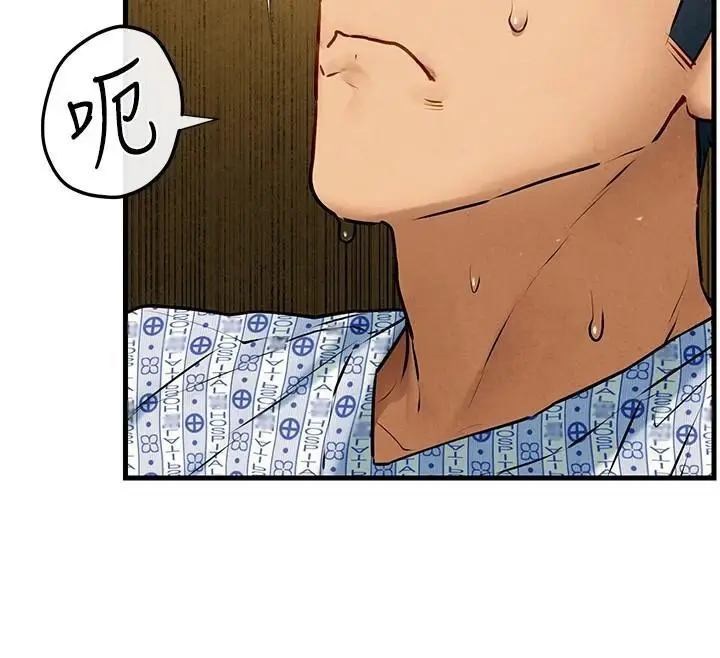 漫画《欲海交锋》第65话第62张图
