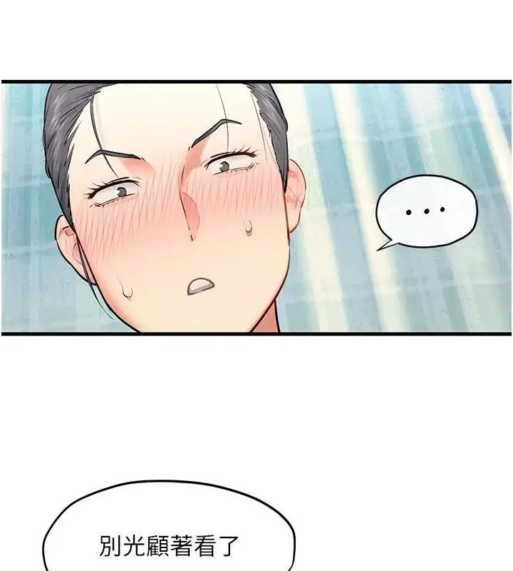 漫画《欲海交锋》第65话第63张图