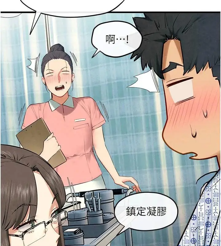 漫画《欲海交锋》第65话第64张图