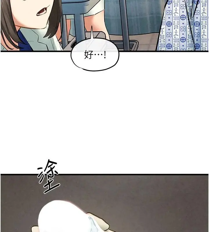 漫画《欲海交锋》第65话第65张图