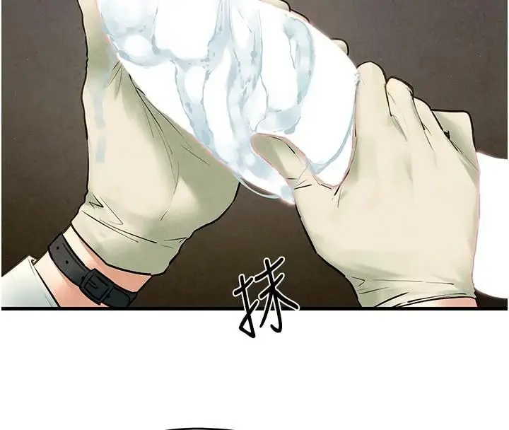 漫画《欲海交锋》第65话第66张图