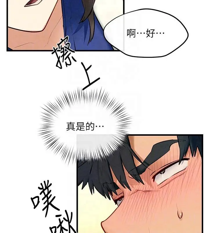 漫画《欲海交锋》第65话第68张图