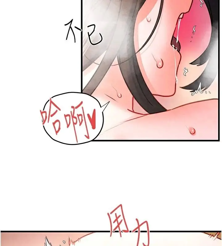 漫画《欲海交锋》第65话第7张图