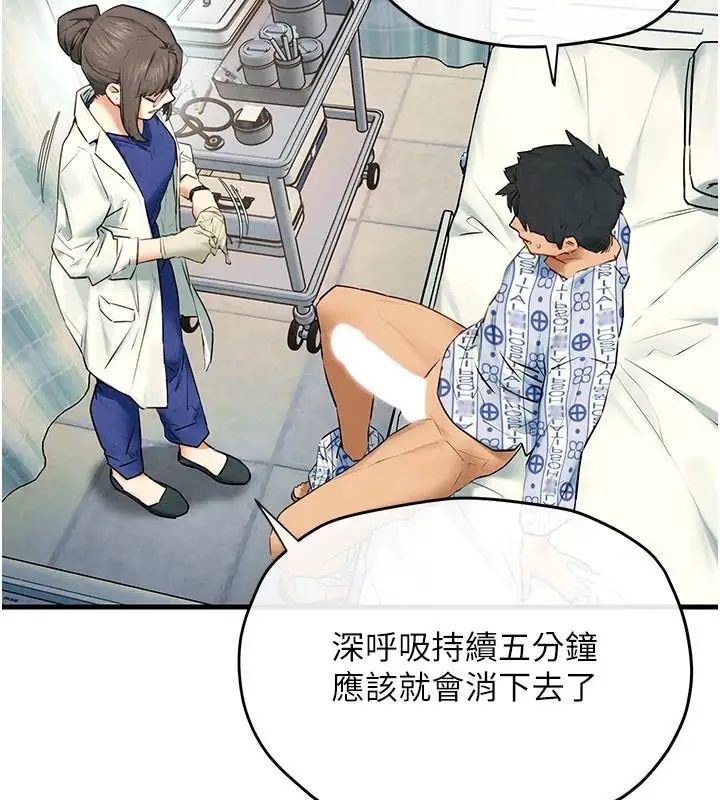 漫画《欲海交锋》第65话第71张图