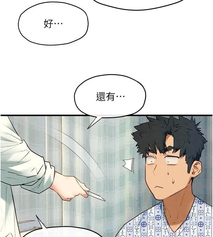 漫画《欲海交锋》第65话第72张图