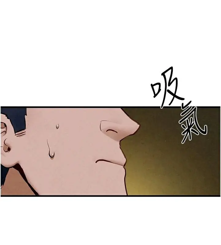 漫画《欲海交锋》第65话第76张图