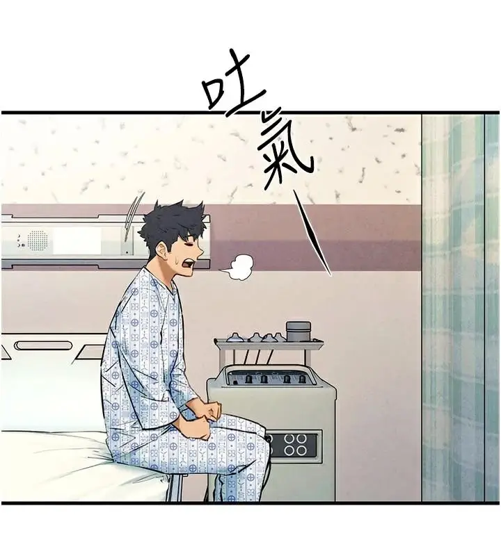 漫画《欲海交锋》第65话第77张图