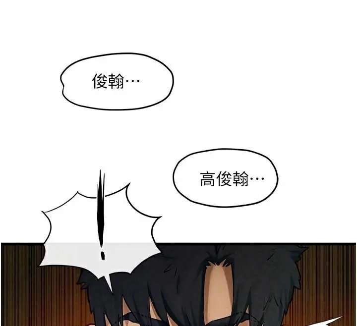 漫画《欲海交锋》第65话第86张图