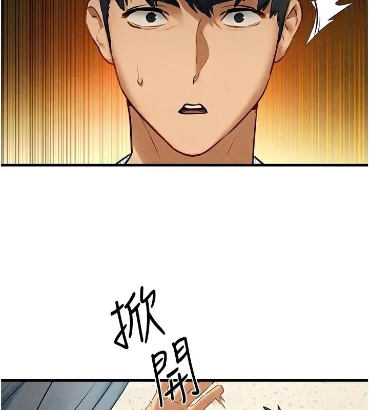 漫画《欲海交锋》第65话第87张图