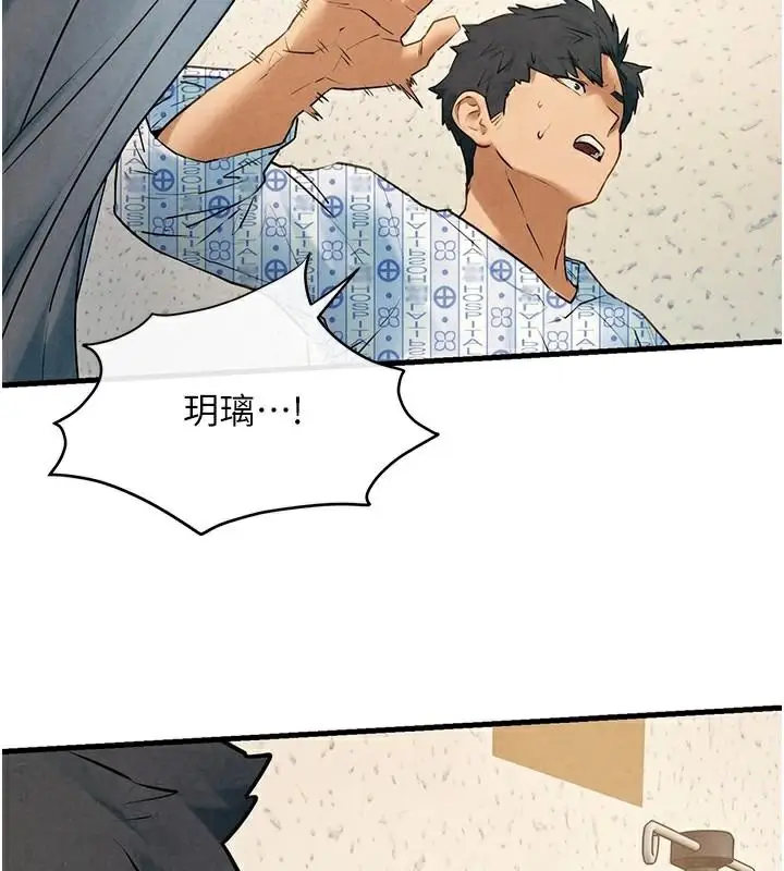 漫画《欲海交锋》第65话第88张图
