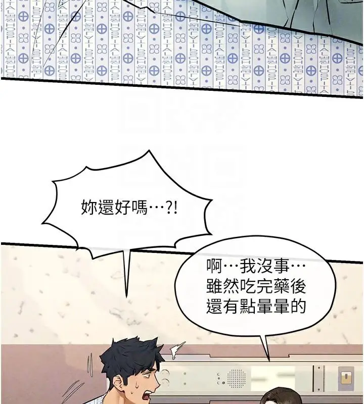 漫画《欲海交锋》第65话第91张图