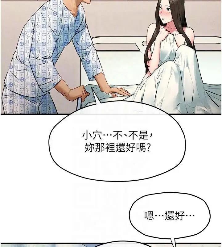 漫画《欲海交锋》第65话第92张图