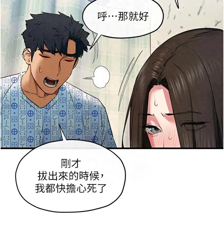 漫画《欲海交锋》第65话第93张图