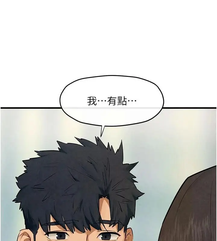 漫画《欲海交锋》第65话第95张图