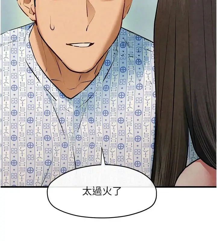 漫画《欲海交锋》第65话第96张图