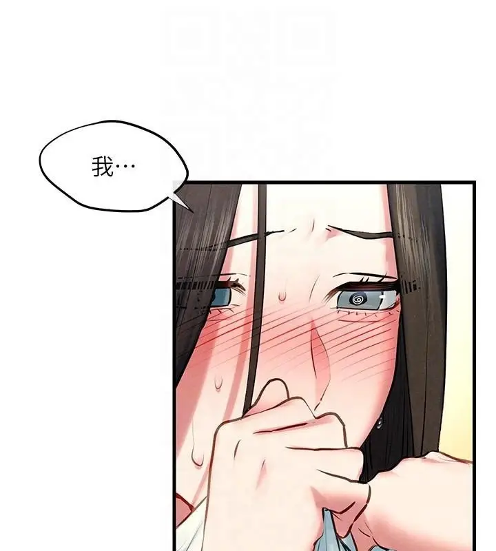 漫画《欲海交锋》第65话第98张图
