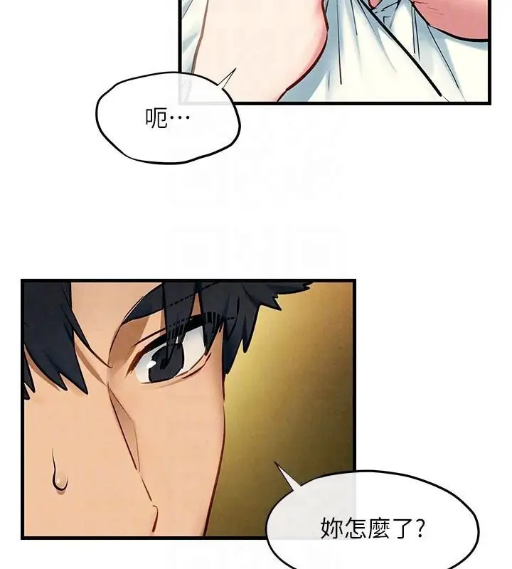 漫画《欲海交锋》第65话第99张图