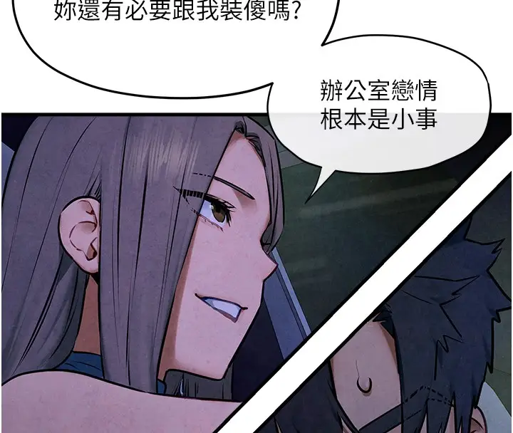 漫画《欲海交锋》第66话第102张图