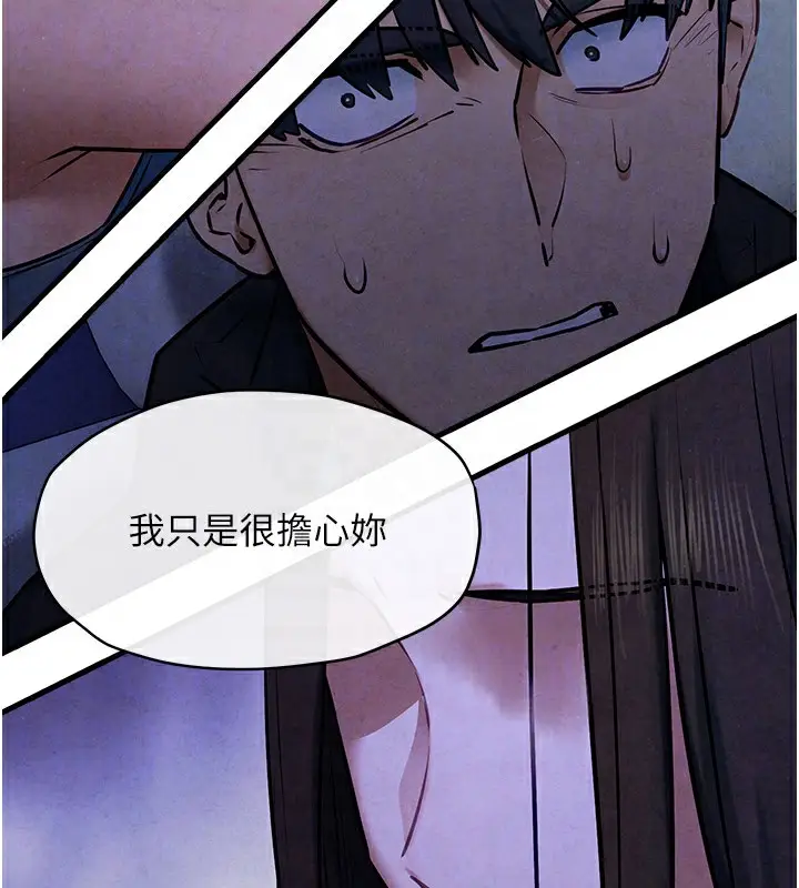 漫画《欲海交锋》第66话第103张图
