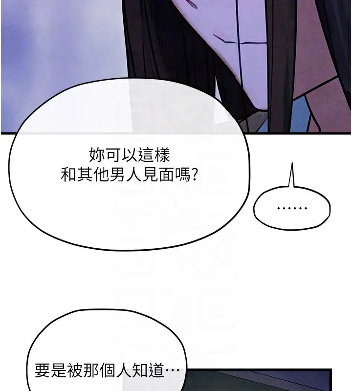 漫画《欲海交锋》第66话第104张图