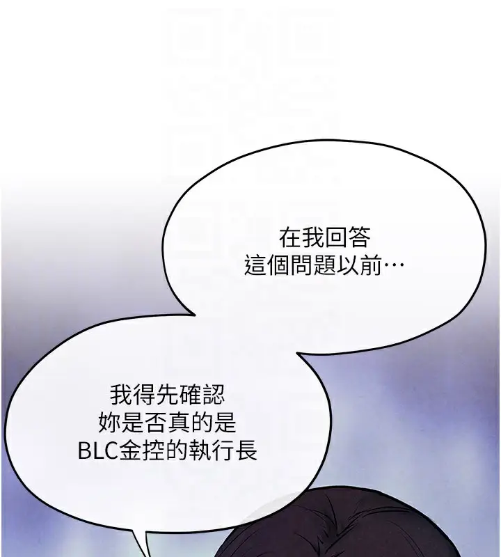 漫画《欲海交锋》第66话第108张图