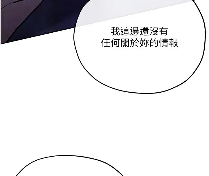 漫画《欲海交锋》第66话第111张图