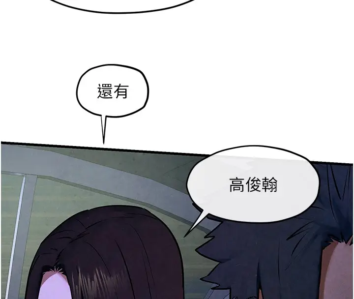 漫画《欲海交锋》第66话第115张图