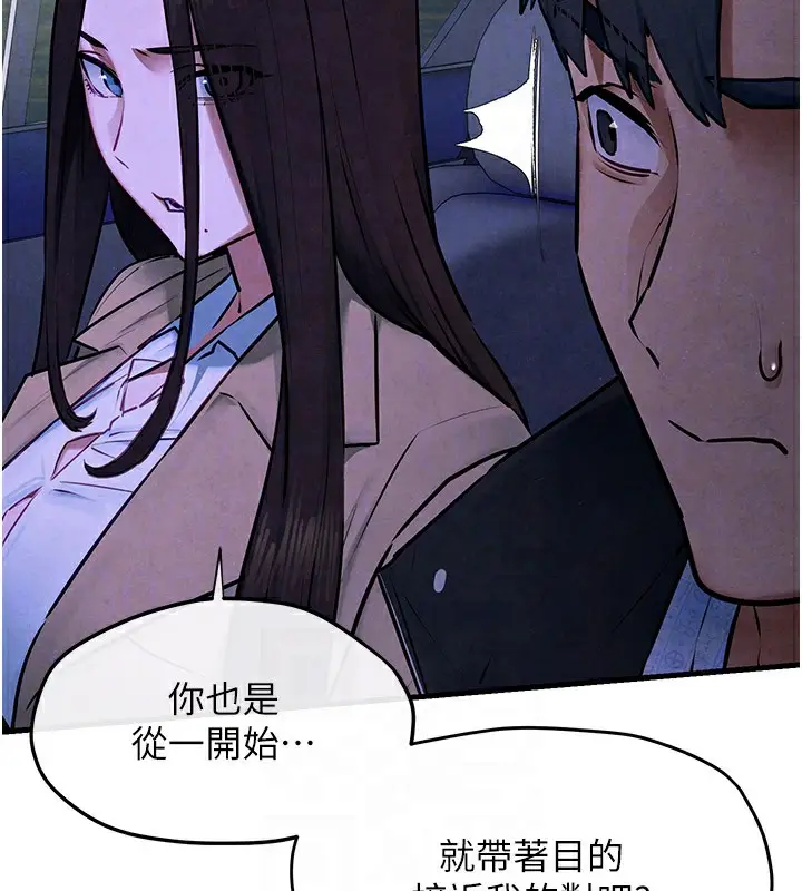 漫画《欲海交锋》第66话第116张图