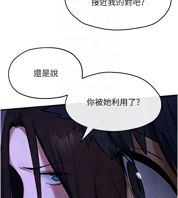 漫画《欲海交锋》第66话第117张图
