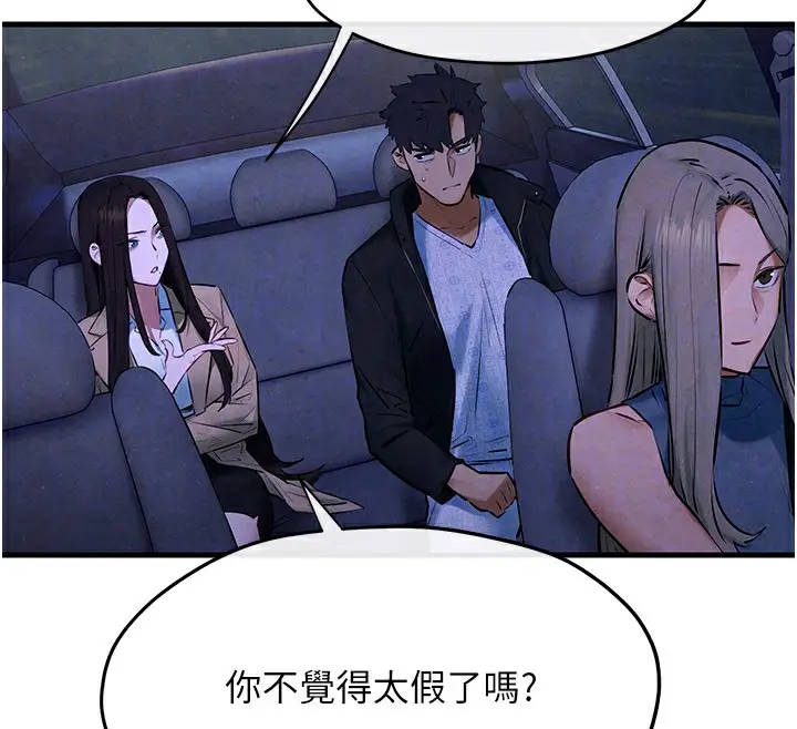 漫画《欲海交锋》第66话第119张图