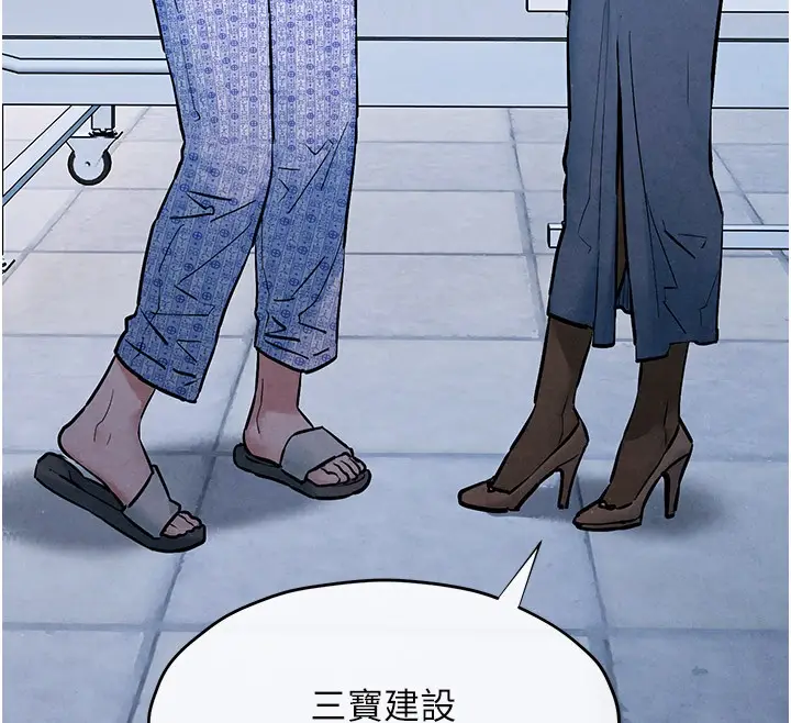 漫画《欲海交锋》第66话第12张图