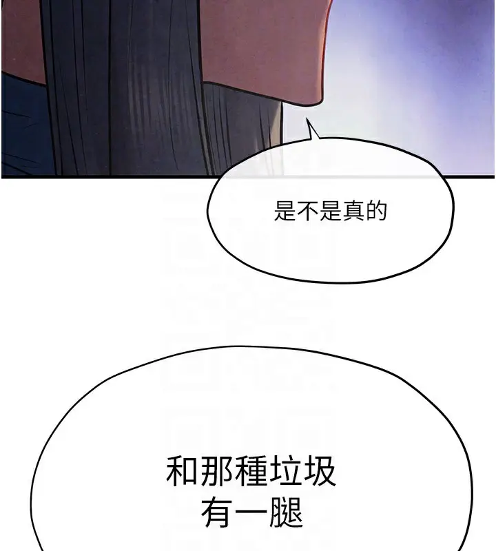 漫画《欲海交锋》第66话第125张图