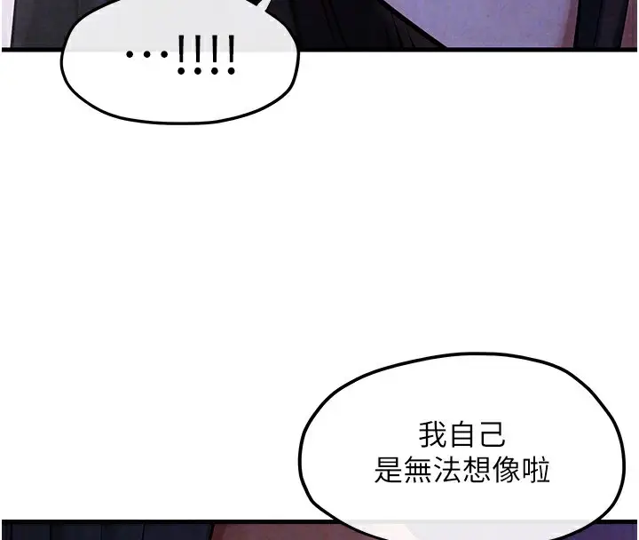 漫画《欲海交锋》第66话第127张图