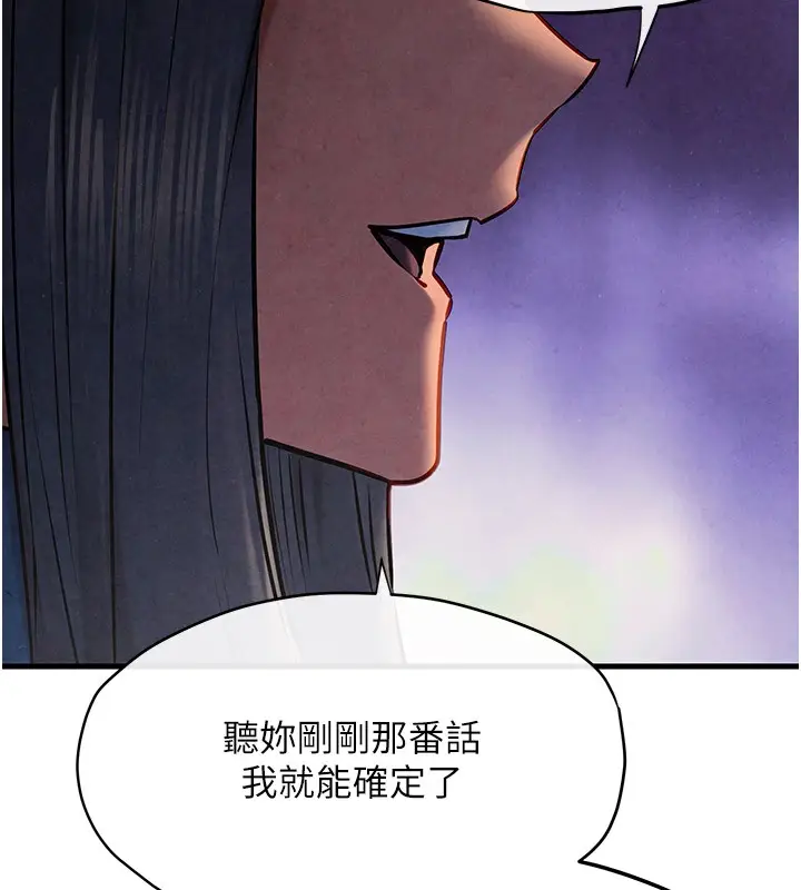 漫画《欲海交锋》第66话第128张图