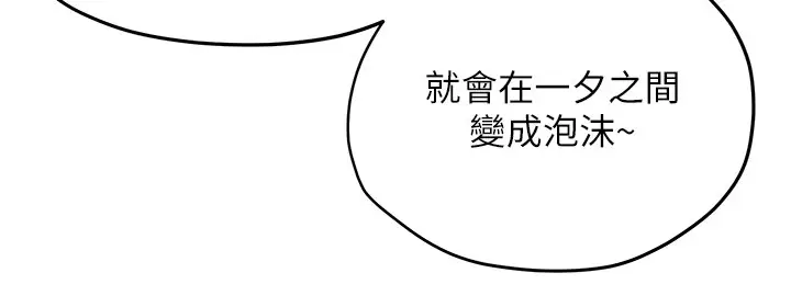 漫画《欲海交锋》第66话第133张图