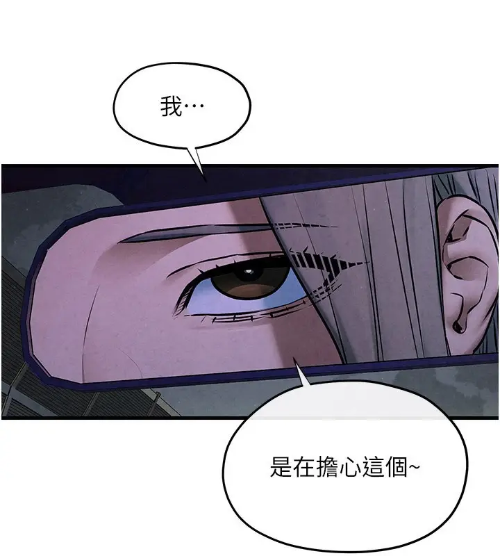 漫画《欲海交锋》第66话第134张图