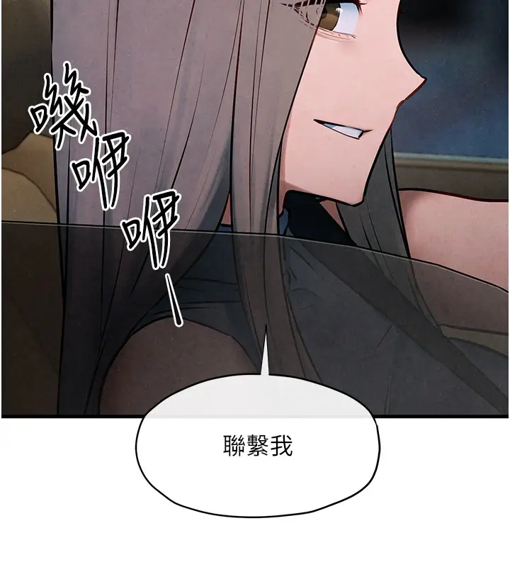 漫画《欲海交锋》第66话第144张图